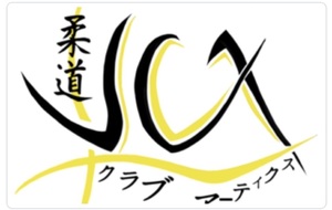 🥋 RENTRÉE DU JUDO – PETIT CHANGEMENT !
